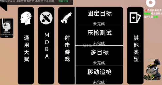 我的游戏天赋下载v1.0.5 安卓版_绿色下载网_安卓游戏_我的游戏天赋