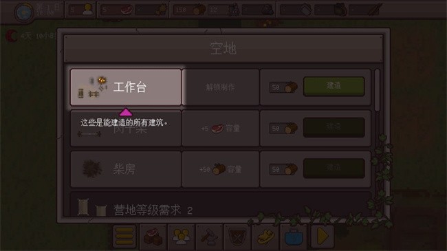 最终前哨游戏手机版(幸存者营地)v1.6.8 最新版_绿色下载网_安卓游戏_幸存者营地 _12