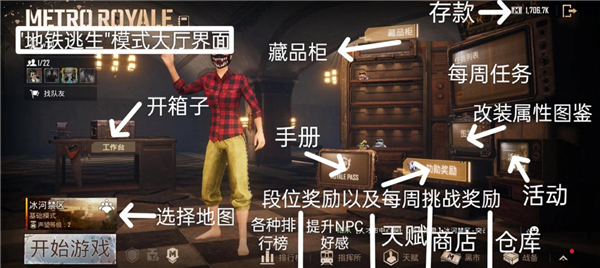地铁逃生pubg国际服 2.5.5_绿色下载网_苹果游戏_地铁逃生pubg国际服 _6