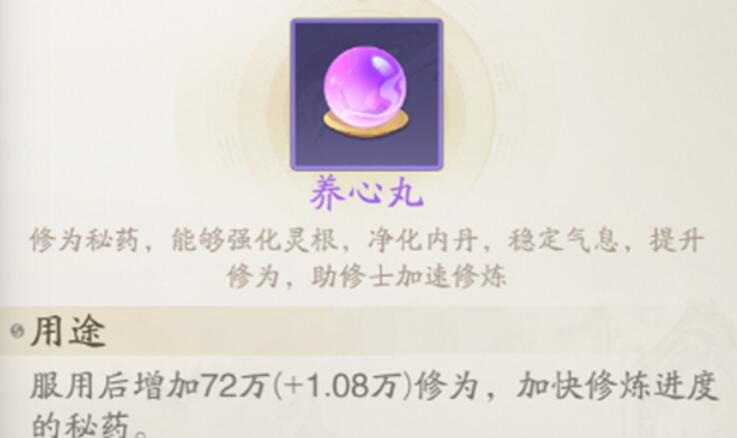 踏风行 1.0.9_绿色下载网_苹果游戏_踏风行 _4