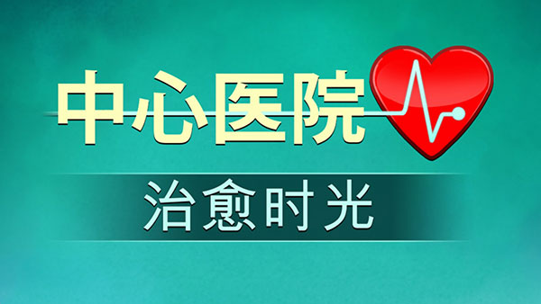 中心医院2治愈时光官方下载(中心医院2治愈时光虫虫助手安装包)v5.8 安卓版_绿色下载网_安卓游戏_中心医院2治愈时光虫虫助手安装包 _9
