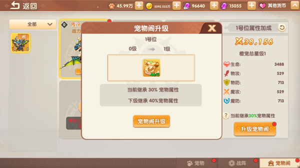 萌灵传说手游v1.3 最新版_绿色下载网_安卓游戏_萌灵传说 _4