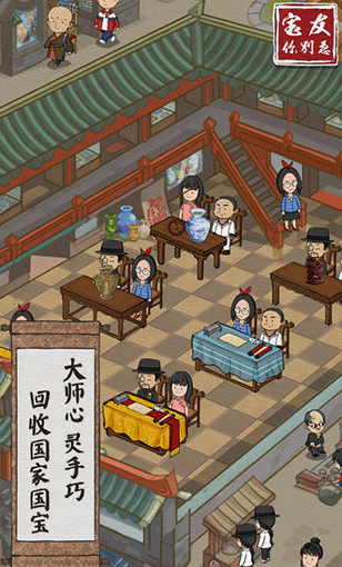 宝友你别急手游下载v1.0.8 安卓版_绿色下载网_休闲益智_宝友你别急