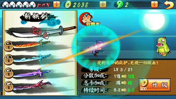 忍者冲刺游戏(Ninja Dash安装器)v1.8.10 安卓版_绿色下载网_休闲益智_Ninja Dash安装器 _5