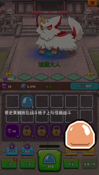 史莱姆很嚣张官方下载v1.0 安卓版_绿色下载网_休闲益智_史莱姆很嚣张 _6