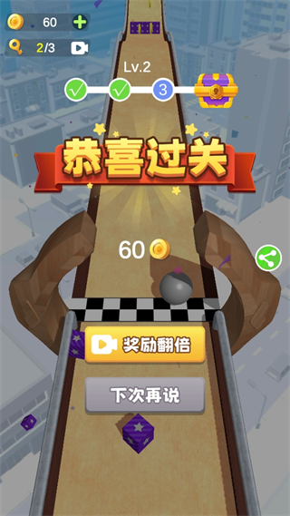 跑个球球游戏v0.1 最新版_绿色下载网_休闲益智_跑个球球 _4