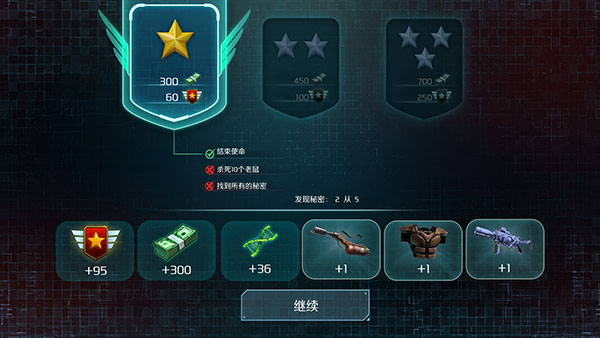 孤胆枪手2传奇手机最新版(Alien Shooter 2)v2.6.20 安卓版_绿色下载网_安卓游戏_Alien Shooter 2 _10