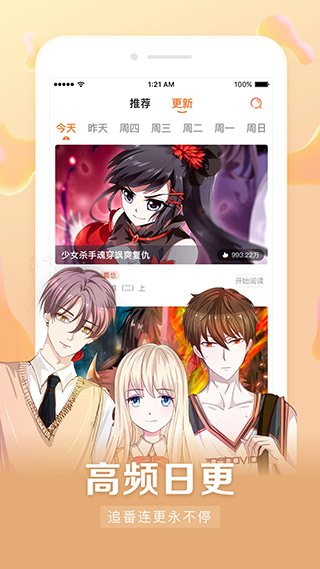 微粉大师 2.2.3_绿色下载网_苹果APP_微粉大师