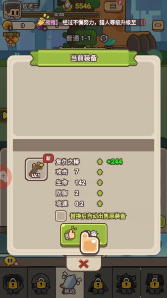 梦幻驯龙记最新版下载v2.1.4 安卓版_绿色下载网_安卓游戏_梦幻驯龙记 _4