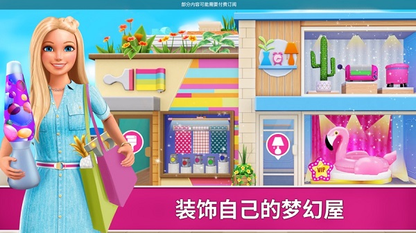 Barbie Dreamhouse Adventures下载安装v2022.9.0 安卓版_绿色下载网_休闲益智_Dreamhouse