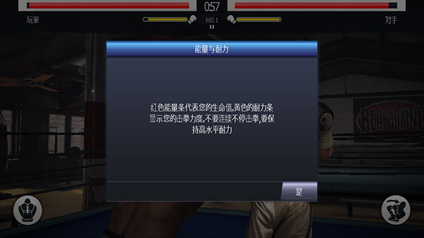 真实拳击曼尼安装包下载v1.1.1 最新版_绿色下载网_动作格斗_真实拳击：曼尼 _12