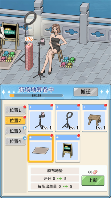 带货王来了最新版下载v1.01 安卓版_绿库站_安卓游戏_带货王来了 _3