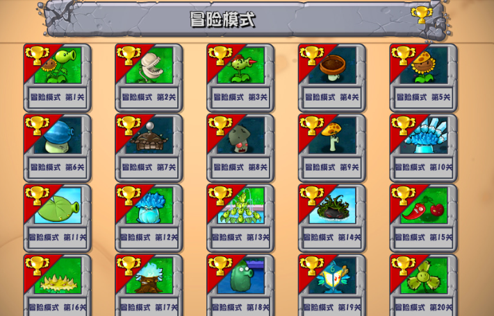 植物大战僵尸 杂交版下载ios 1.89_绿色下载网_休闲益智_植物大战僵尸 杂交版下载ios