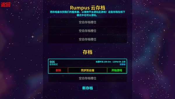 崩溃大陆2安卓版(Crashlands 2)v100.1.402 最新版_绿色下载网_安卓游戏_Crashlands 2 _5