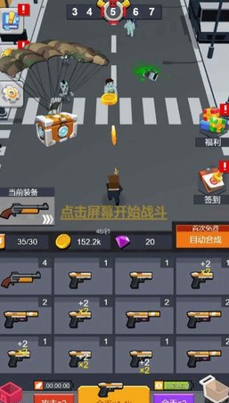 猎杀僵尸游戏最新版下载v1.0.0 安卓版_绿色下载网_冒险解密_猎杀僵尸