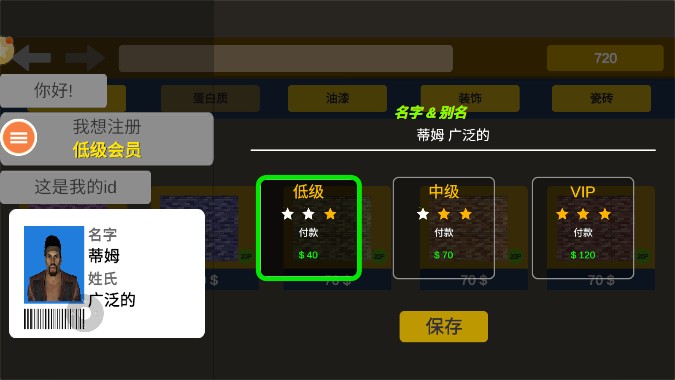 健身么兄弟游戏下载v1.02 安卓版_绿色下载网_安卓游戏_健身么兄弟 _7
