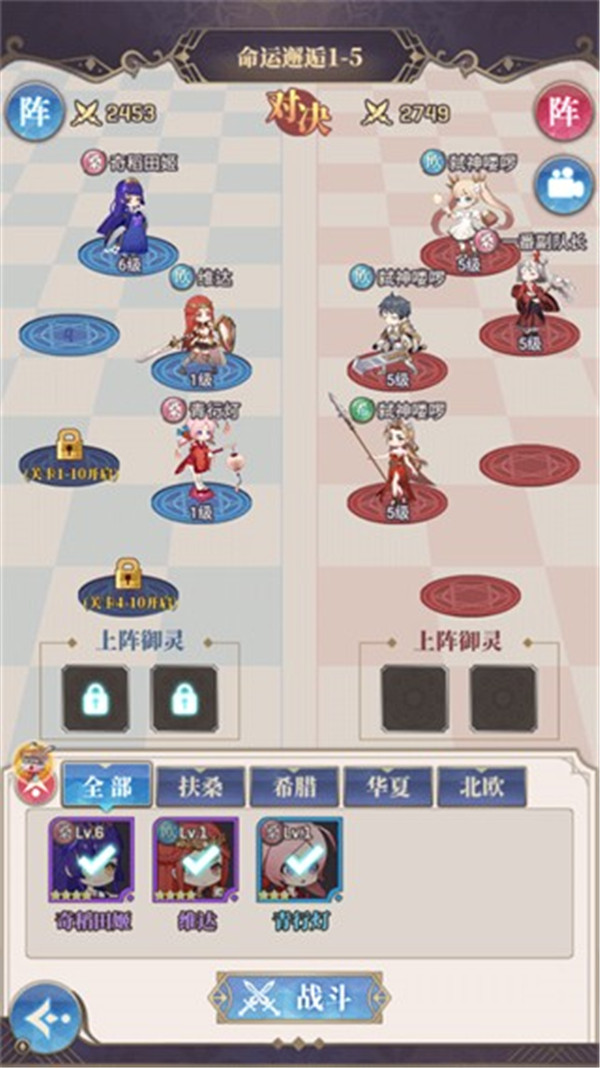 永夜之役手游下载v5.2.1 安卓版_绿色下载网_安卓游戏_永夜之役 _4