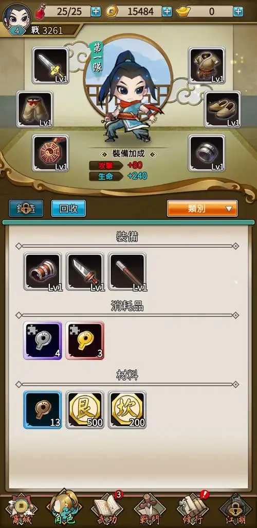 天命奇御远征游戏v1.6.6 最新版_绿色下载网_安卓游戏_天命奇御：远征 _2