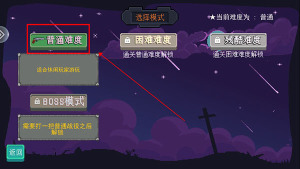 末日尖兵游戏v2.0.37 安卓版_绿色下载网_安卓游戏_末日尖兵 _3