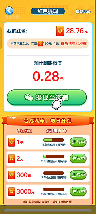 亿万人生2025新版下载v1.1.8 安卓版_绿色下载网_休闲益智_亿万人生 _7