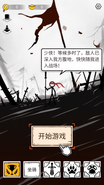 家园护卫者游戏v1.1.0 安卓版_绿色下载网_休闲益智_家园护卫者 _2