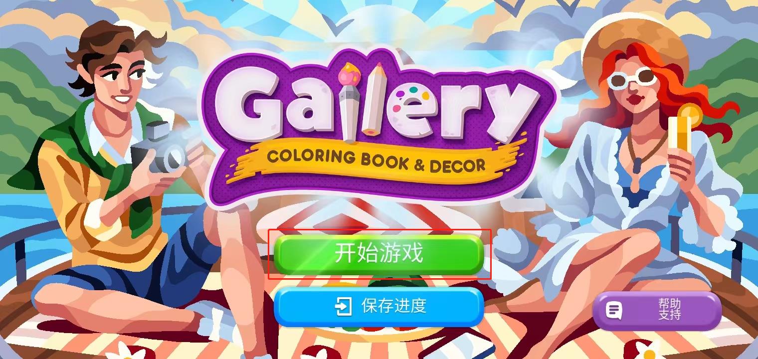 画廊涂色本和装饰官方版(Gallery🎨)v0.416 安卓版_绿色下载网_休闲益智_Gallery🎨 _11