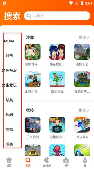 233乐园 2.45.4.17_绿色下载网_其它软件_233乐园 _5