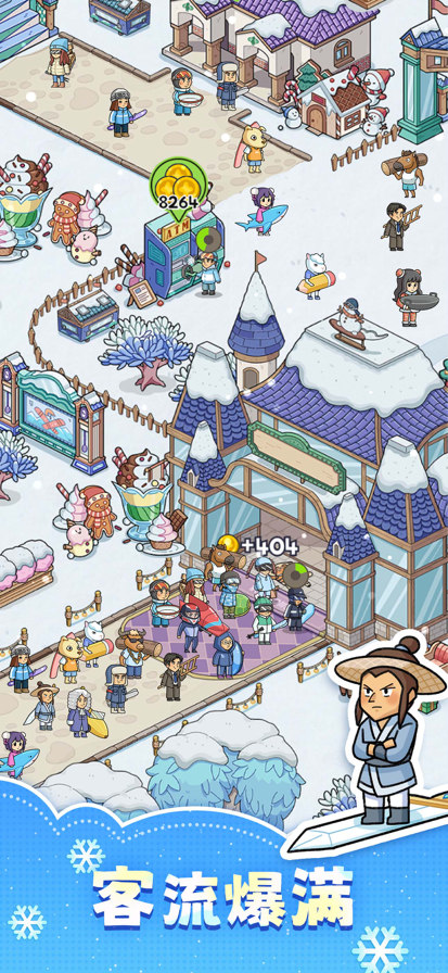开个滑雪场 1.1_绿色下载网_模拟经营_开个滑雪场