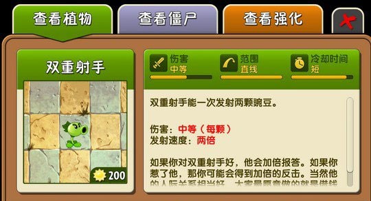 植物大战僵尸2永劫联动最新版本下载v3.6.8 安卓版_绿色下载网_安卓游戏_植物大战僵尸2 _5
