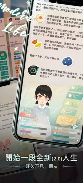 走过一生当代人生游戏v0.2.27 安卓版_绿色下载网_休闲益智_当代人生