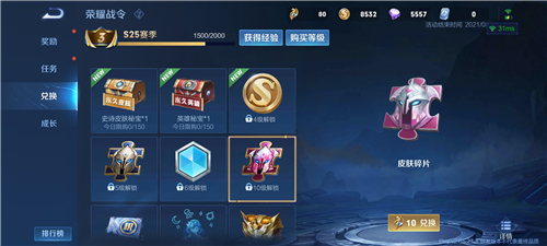 王者荣耀体验服官方下载(王者荣耀前瞻版)v10.31.7.1 安卓最新版_绿色下载网_安卓游戏_王者荣耀前瞻版 _5
