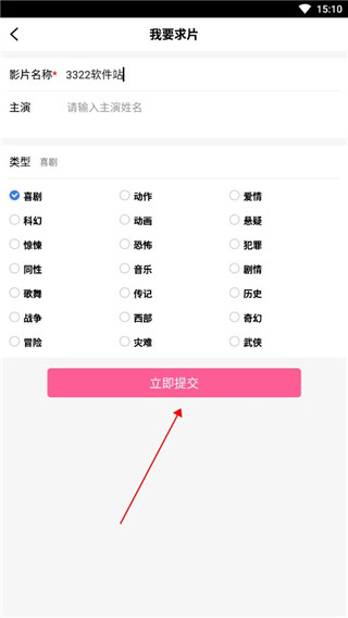 影视大全 2025iOS最新版 3.3.2_绿色下载网_苹果APP_影视大全 2025iOS最新版 _5