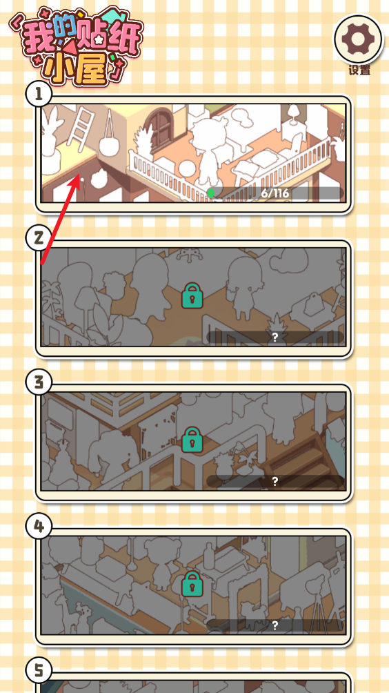 我的贴纸小屋官方正版下载v1.01 安卓版_绿色下载网_休闲益智_我的贴纸小屋 _2