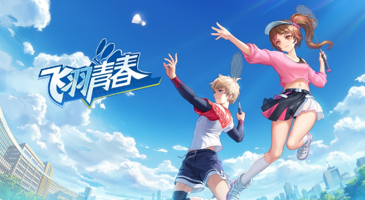 飞羽青春手游下载v1.4.1 最新版_绿色下载网_安卓游戏_飞羽青春