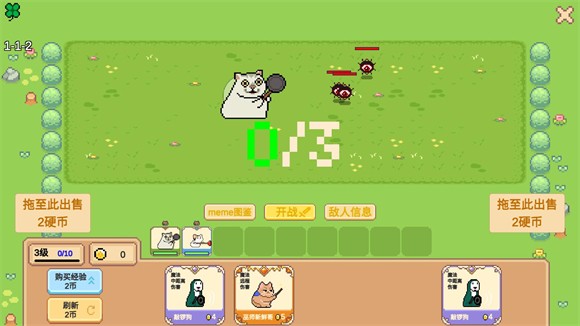 Meme小战争游戏下载v0.0.1 安卓版_绿色下载网_安卓游戏_Meme小战争 _15