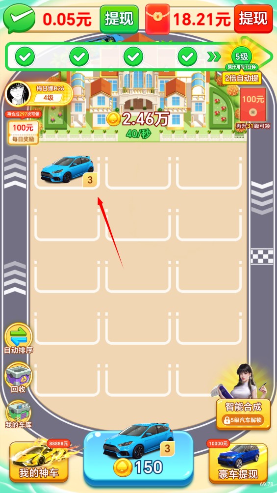 钱途满满游戏下载v1.1.6 安卓版_绿色下载网_休闲益智_钱途满满 _5