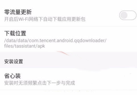 应用宝 7.6.16_绿色下载网_系统工具_应用宝 _3