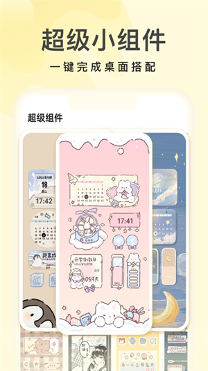 奶油桌面 3.5.3_绿色下载网_主题美化_奶油桌面