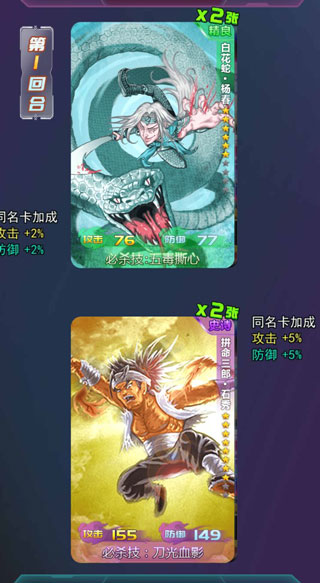 水浒百将传游戏官方版v1.1 安卓版_绿色下载网_安卓游戏_水浒百将传 _3