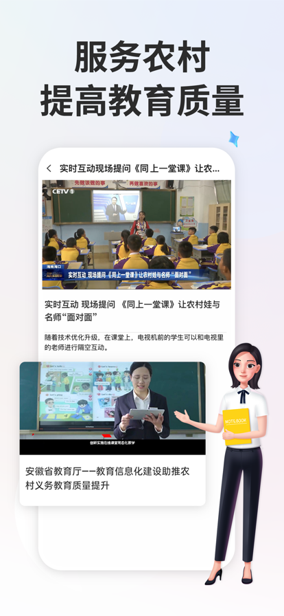 智慧中小学 6.8.10_绿色下载网_学习教育_智慧中小学