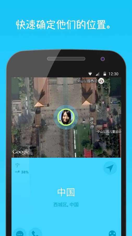 Zenly 5.26.86_绿色下载网_社交服务_Zenly _4