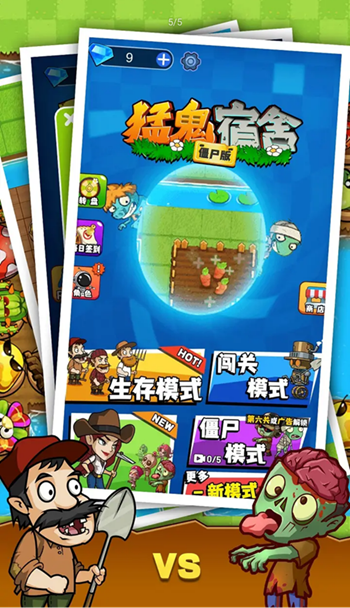 猛鬼宿舍僵尸版本v1.0.2 安卓版_绿色下载网_安卓游戏_猛鬼宿舍：僵尸版 _3