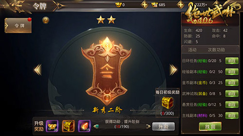 绝世武林剑道长歌手游v1.8.1406 安卓版_绿色下载网_安卓游戏_绝世武林 _4