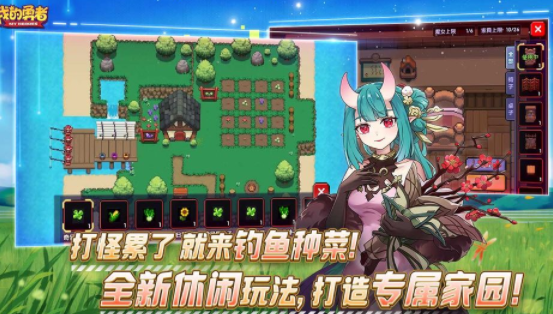 我的勇者官方正版手游下载v6.8.1 安卓版_绿色下载网_安卓游戏_我的勇者