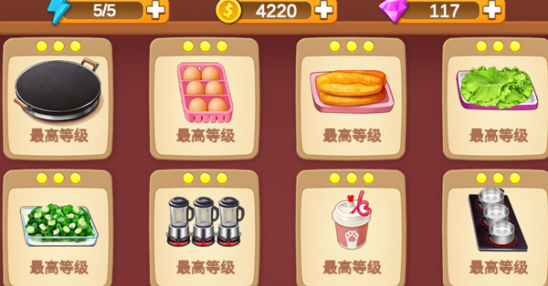 楼下的早餐店 2025苹果最新版 3.0.6_绿色下载网_模拟经营_楼下的早餐店 2025苹果最新版 _3