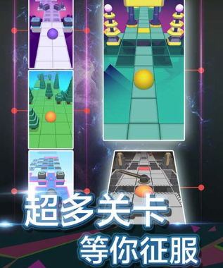 滚动的天空下载v2.6.7 安卓版_绿色下载网_休闲益智_滚动的天空