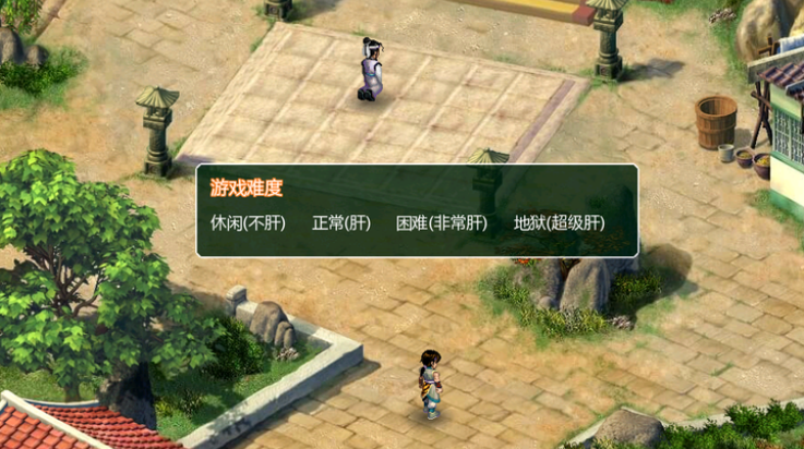 新仙剑奇侠传2手机版(新奇侠仙剑传)v1.0 最新版_绿色下载网_安卓游戏_新奇侠仙剑传 _9