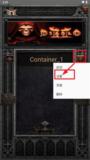 暗黑Ⅱ珍藏版安装包下载v3.0.2 安卓版_绿色下载网_动作格斗_暗黑Ⅱ珍藏版 _4