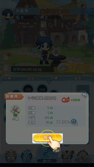 小小斗罗手游v2.0.3 官方版_绿色下载网_安卓游戏_小小斗罗 _7