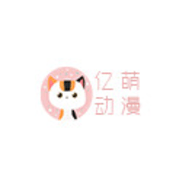 亿萌动漫官方网站 v1.0_绿色下载网_安卓APP_亿萌动漫官方网站